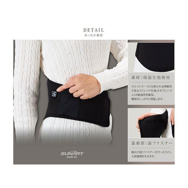 サンアート あったかボディベルト サイズ M SUNART : モトメガネYahoo