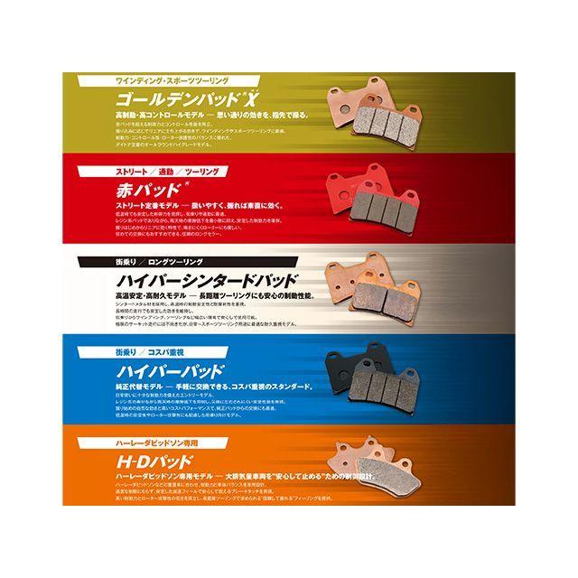 デイトナ赤パッド　前後セット DAYTONA（デイトナ） 赤パッド : モトメガネYahoo!店 - 通販 - Yahoo