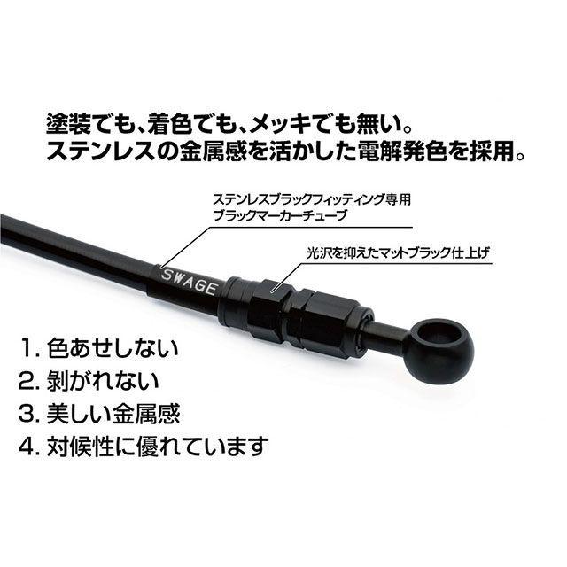 スウェッジラインプロ MT-09 フロントブレーキホースキット トライピース（ステンレスブラック） ホースカラー ブラック SWAGE-LINE P…の画像