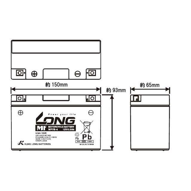 KUNG LONG（ロング） 汎用 バッテリー 12V/6.5Ah 液注入済 互換 YT7B