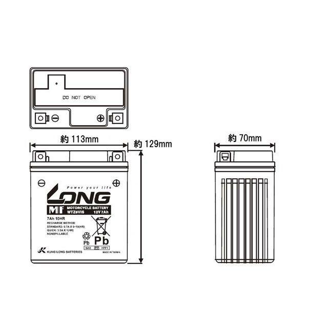 KUNG LONG（ロング） バッテリー 12V/7Ah 液注入済 互換 GTZ8V/YTZ8V