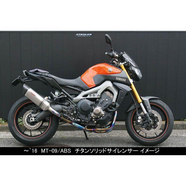 STRIKER（ストライカー） XSR900 INTER MODEL SCフルエキゾースト OFF