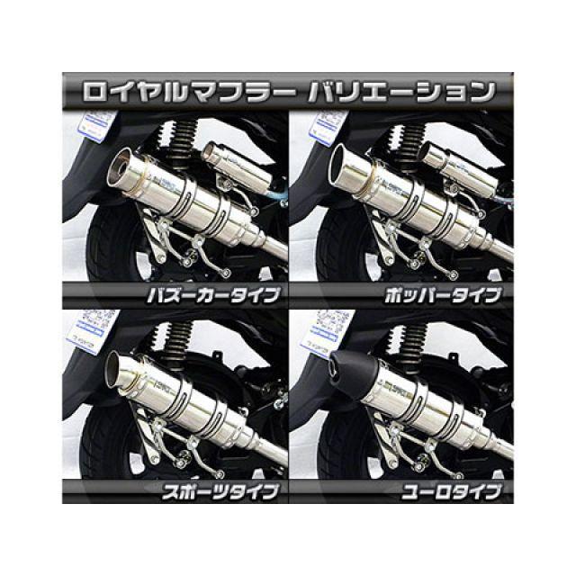 ウイルズウィン スウィッシュ スウィッシュ（2BJ-DV12B）用 ロイヤルマフラー ユーロタイプ オプション オプションC WirusWinの画像