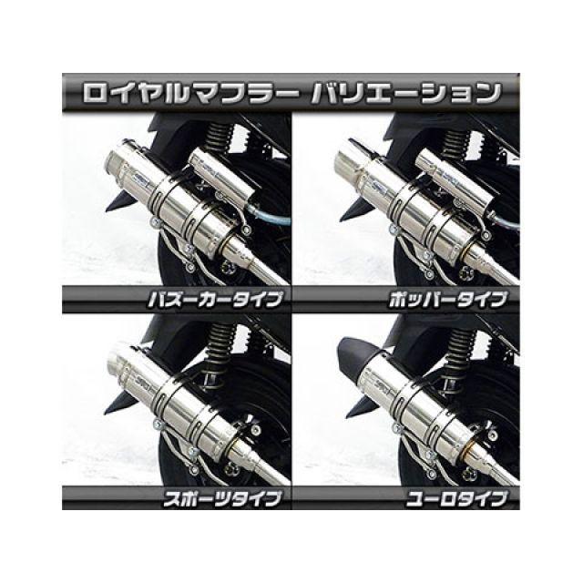 ウイルズウィン スウィッシュ スウィッシュ（2BJ-DV12B）用 ロイヤルマフラー ユーロタイプ オプション オプションD WirusWinの画像