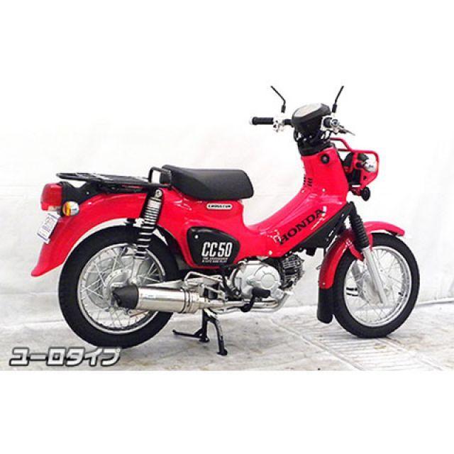 ウイルズウィン スーパーカブ50 スーパーカブ50プロ スーパーカブ50/プロ（AA09/AA07）用 ロイヤルマフラー ユーロタイプ オプション …の画像