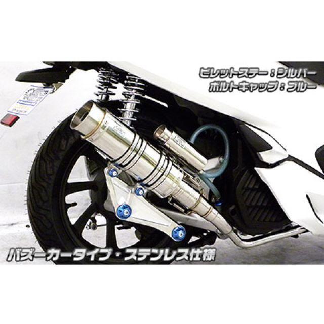 WirusWin（ウイルズウィン） PCX150 PCX150（2BK-KF30）用