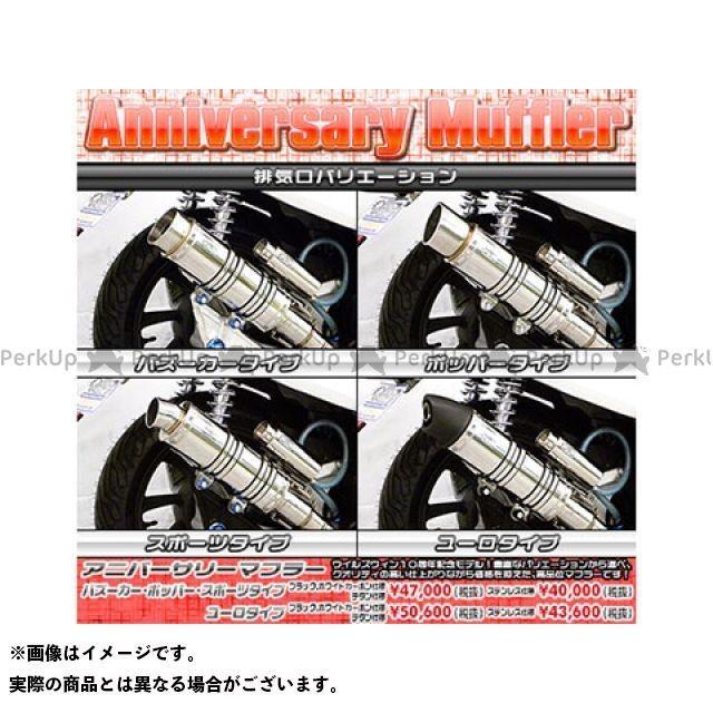 （正規品）ウイルズウィン PCX150 PCX150（2BK-KF30）用 アニバーサリーマフラー スポーツタイプ チタン仕様 ビレットステー：シル… （正規品）ウイルズウィン ビレットステー：シル…