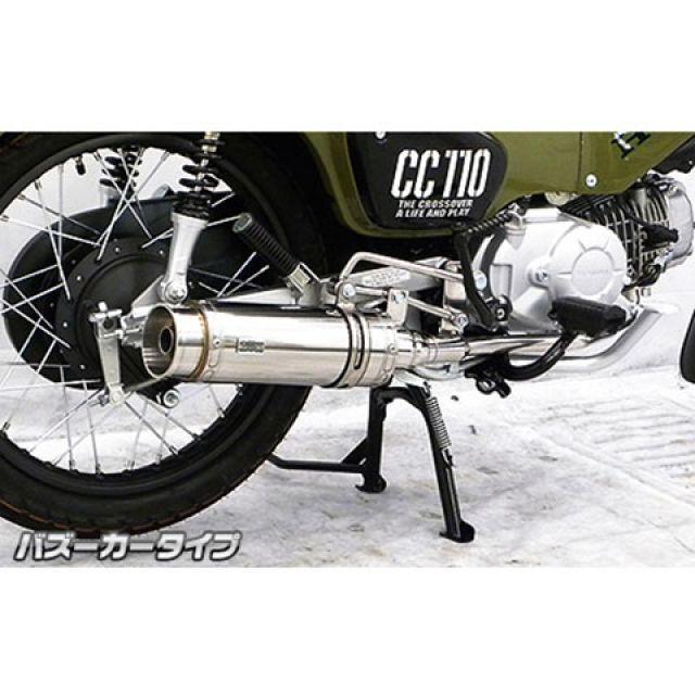 ウイルズウィン　JA45 クロスカブ　マフラー WirusWin（ウイルズウィン） クロスカブ110 クロスカブ110（2BJ-JA45
