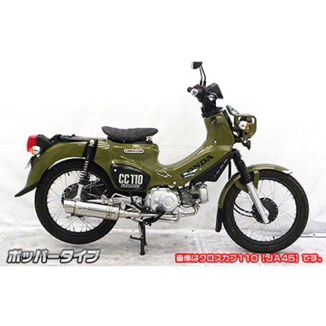 専用 WirusWin（ウイルズウィン） スーパーカブ110 スーパーカブ110プロ