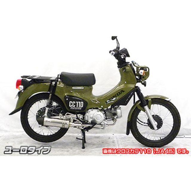 ウイルズウィン スーパーカブ110 スーパーカブ110プロ スーパーカブ110/プロ（JA44/JA42）用 ロイヤルマフラー ユーロタイプ オプシ…の画像
