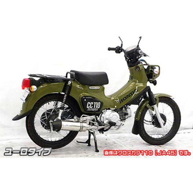 ウイルズウィン スーパーカブ110 スーパーカブ110プロ スーパーカブ110/プロ（JA44/JA42）用 ロイヤルマフラー ユーロタイプ オプシ…の画像
