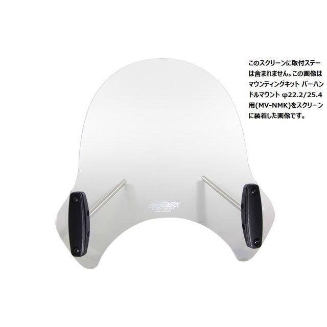 MRA エムアールエー 汎用 スタイルシールドスクリーン（クリア