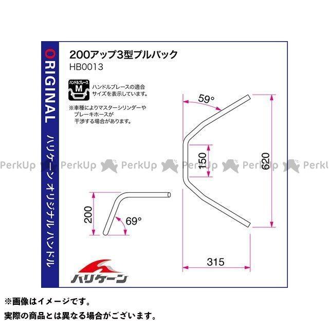 ハリケーン モンキー125ABS 200アップ3型プルバック ハンドルセット（クロームメッキ） HURRICANEの画像