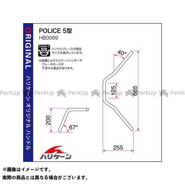 ハリケーン モンキー125ABS POLICE 5型 ハンドルセット（クロームメッキ） HURRICANEの画像