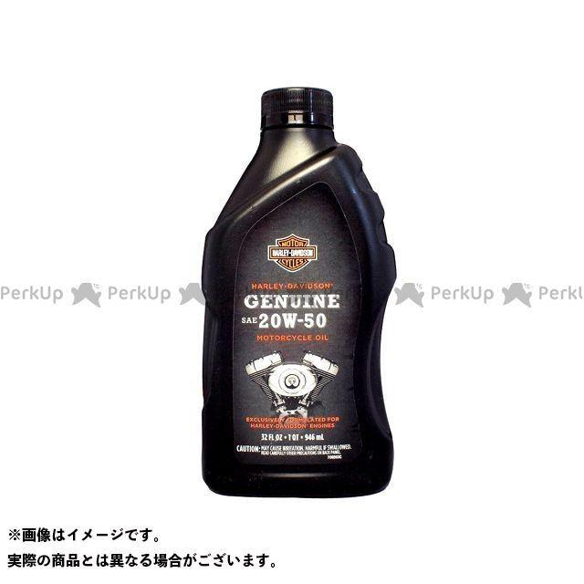 送料無料！62600007 - ハーレー純正オイル 20W50、3本セット新品！ 62600007 - ハーレー純正 オイル 20W50 3本セット｜Yahoo!フリマ（旧