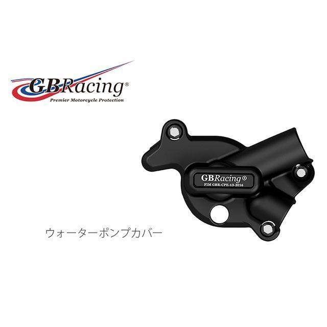 GBレーシング ウォーターポンプカバー GBRacing : モトメガネYahoo!店
