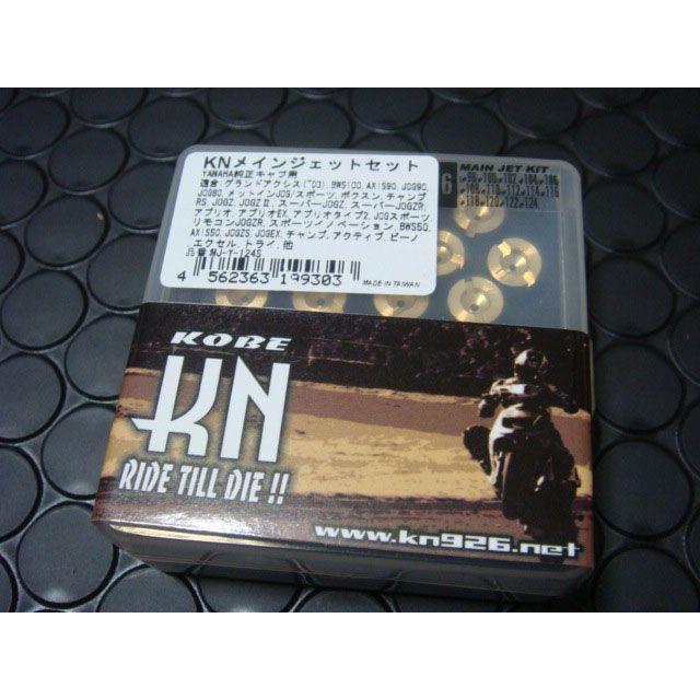 KN企画 メインジェットセット（14本セット） YAMAHA系 ノーマルキャブ