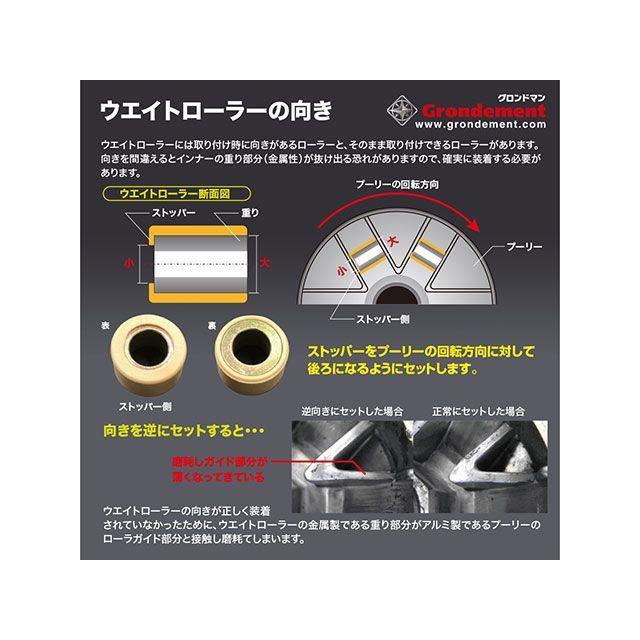 グロンドマン スーパーウエイトローラー 16×13mm 9.5g（6個入