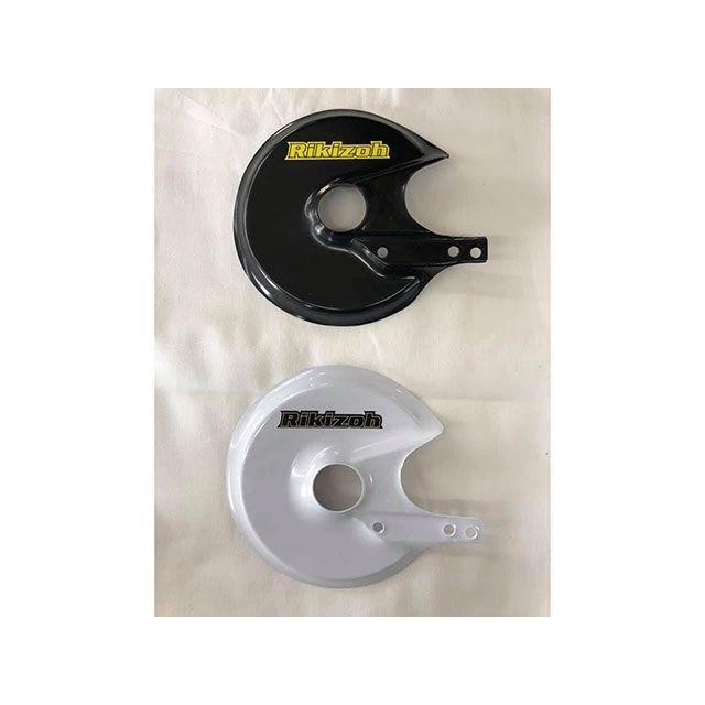 メーカー直送】力造 リアディスクフルカバー【MFJ（FIM）規準】 カラー