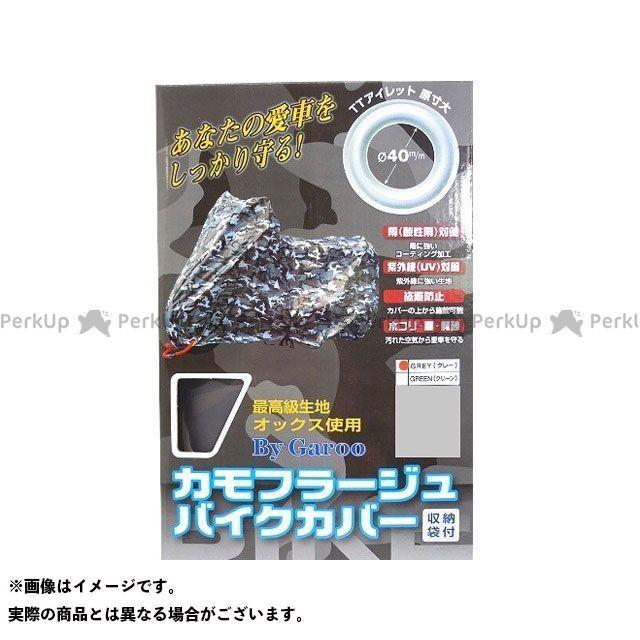 ユニカー工業 汎用 カモフラージュバイクカバー 7L カラー 迷彩グレー