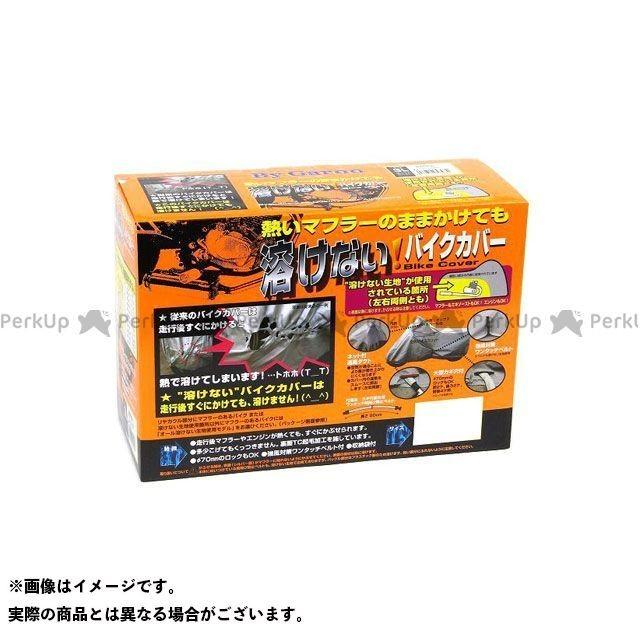 ユニカー工業 汎用 BB-705 溶けないバイクカバー（ハーフタイプ） 3L unicar