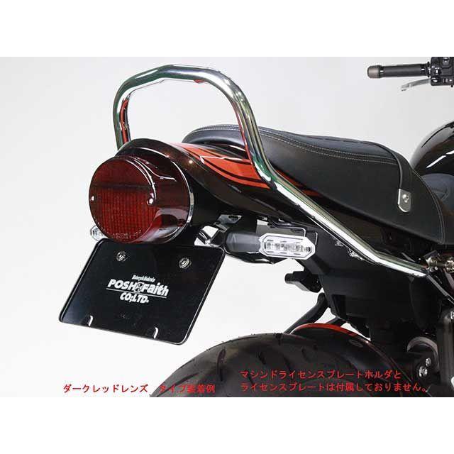 ポッシュフェイス Z900RS/CAFE Z2スタイルフェンダーレスキット LED