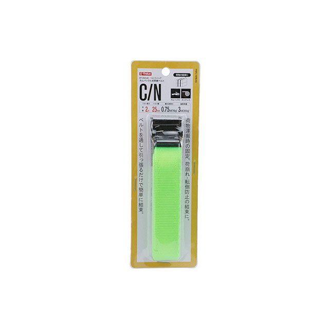 るん E-Value BT-252（LG） カムバックル式荷締ベルト（ライムグリーン