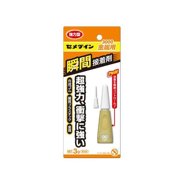 セメダイン 3000 金属用 3g BP CA-060 CEMEDINE 日用品