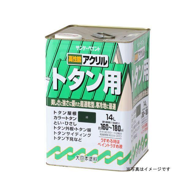 サンデーペイント（SUNDAY PAINT） アクリルトタン用塗料 黒 14L