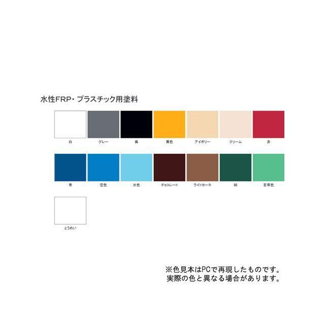 サンデーペイント（SUNDAY PAINT） 水性FRPプラスチック塗料 水色