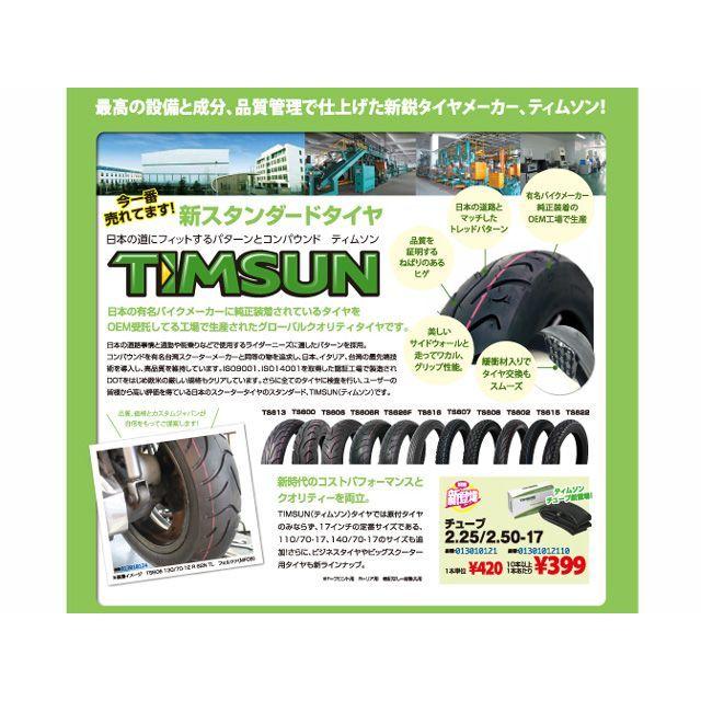 【メーカー直送】ティムソン TS600 3.00-10 4PR TL TIMSUN バイク｜camp｜02