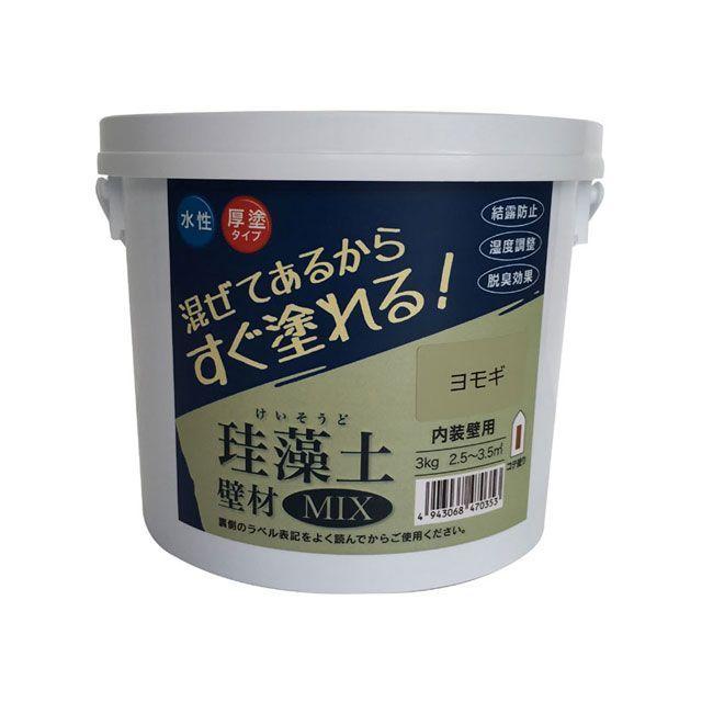 フジワラ化学 珪藻土 壁材MIX 3kg ヨモギ fujiwara-chemical