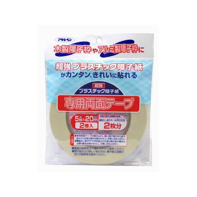 アサヒペン UV超強プラスチック障子紙テープ 5mmX20m（2巻入