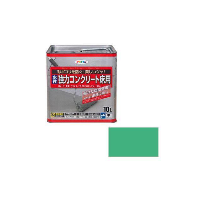 おんい アサヒペン 水性コンクリート床用 10L（ライトグリーン） asahipen
