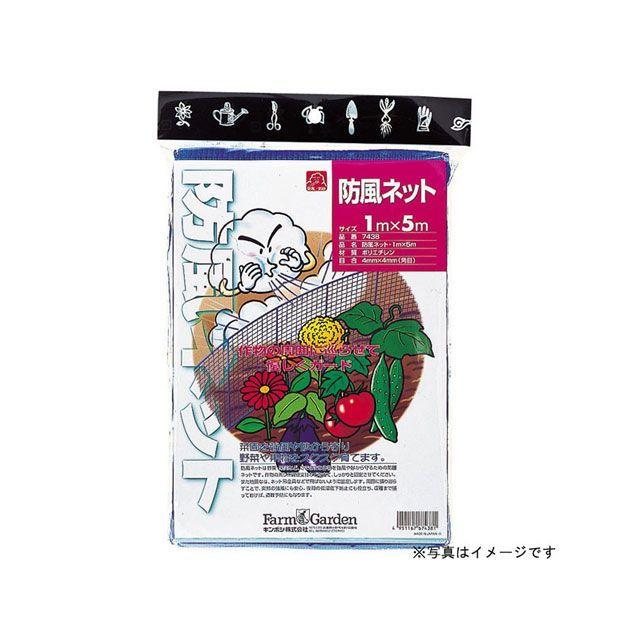 ❤︎‬ページ キンボシ GS ＃7439 防風ネット 2x5m KINBOSHI : モトメガネYahoo!店