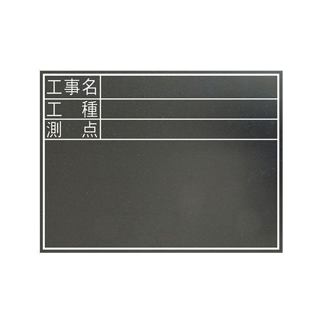 シンワ測定 77074黒板木製耐水450x600横TD shinwasokutei : モトメガネ