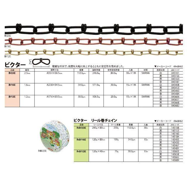 ニッサチェイン 黒色ファインカラーチェン 15m nissa chain
