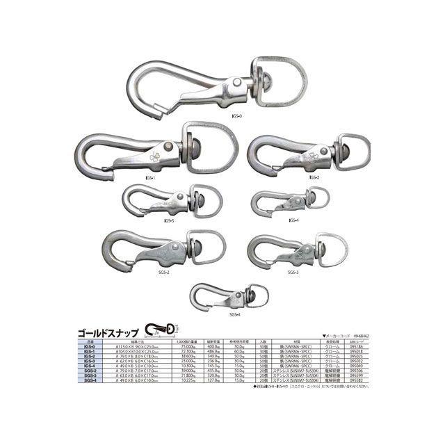 ニッサチェイン IGS-4 クローム ゴールドスナップ 50個入 nissa chain
