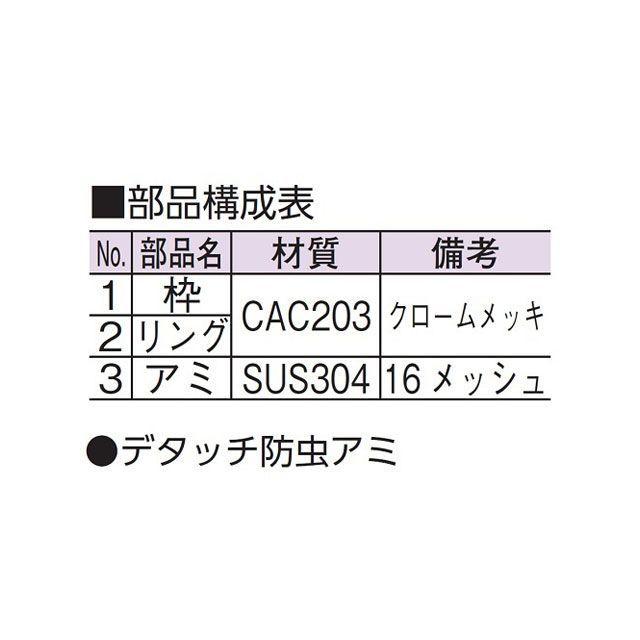 ブランド登録なし - アウス 脱着式殺虫剤目皿（内ねじ釘） AWES