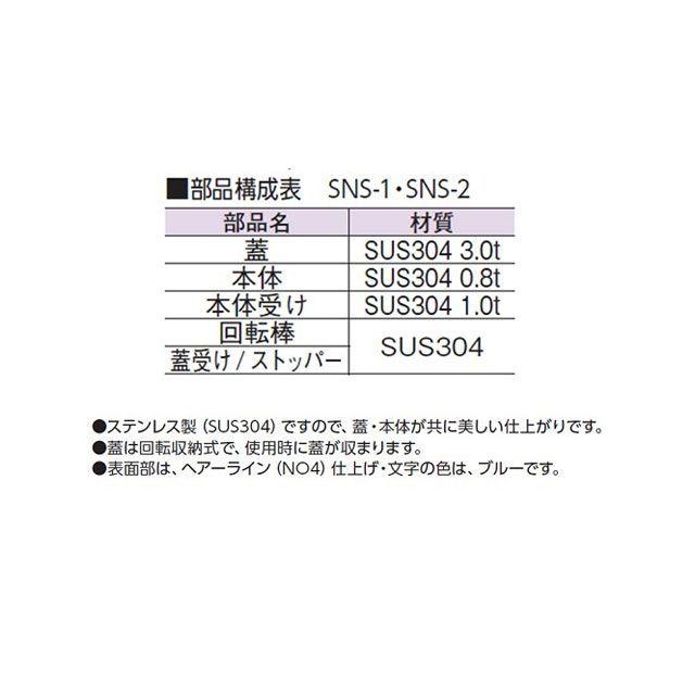 アウス ステンレス製散水栓BOX土間埋設型（蓋収納式） AWES