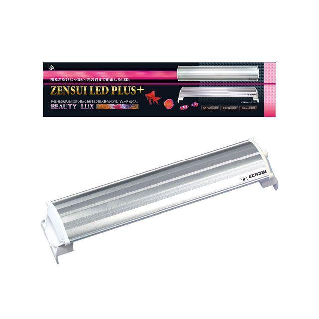 ゼンスイ ZENSUI LED PLUS 30cm ビューティールクス zensui