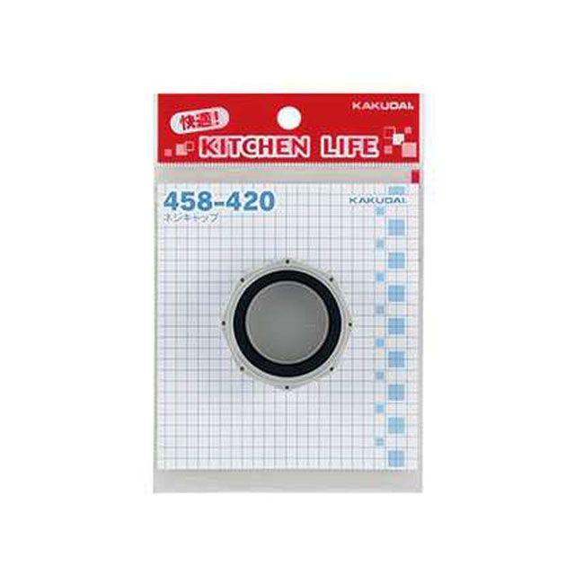 カクダイ（KAKUDAI） 458-420 ネジキャップ : モトメガネYahoo!店