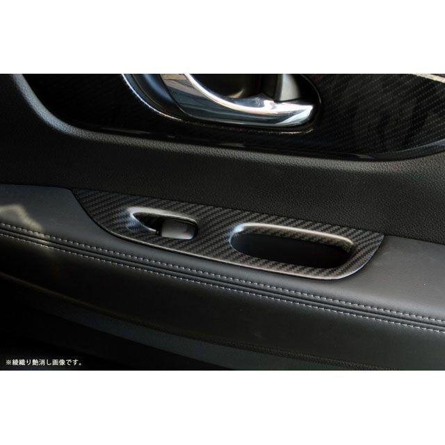 シフトリック スイッチパネルカバー前後セット ドライカーボン（仕様