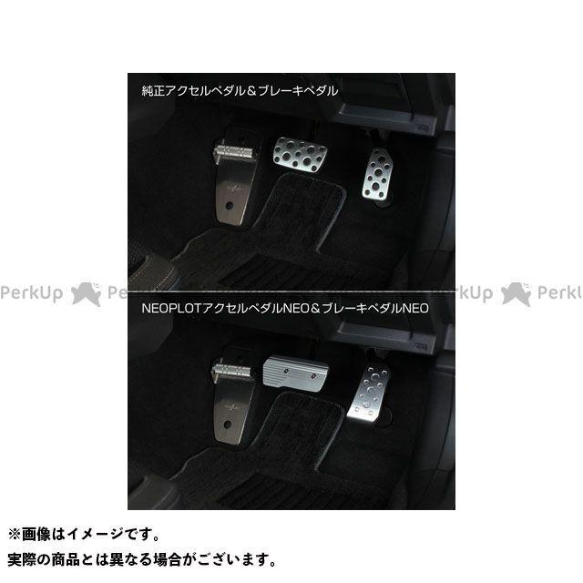 正規品／NEOPLOT アクセルペダルネオ スバルXV/インプレッサSPORT/G4（GT＃/GK＃）/フォレスター（SK＃） NEOPLOT 車 … GT＃/GK＃ SK＃ スバルXV/インプレッサSPORT/G4 /フォレスター ネオプロト