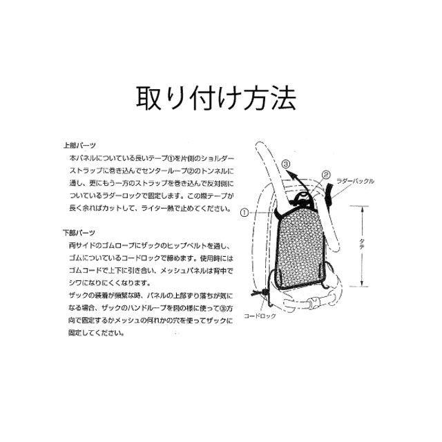 ラフ＆ロード ミネルヴァ（R）エアメッシュパネル（ブラック） サイズ