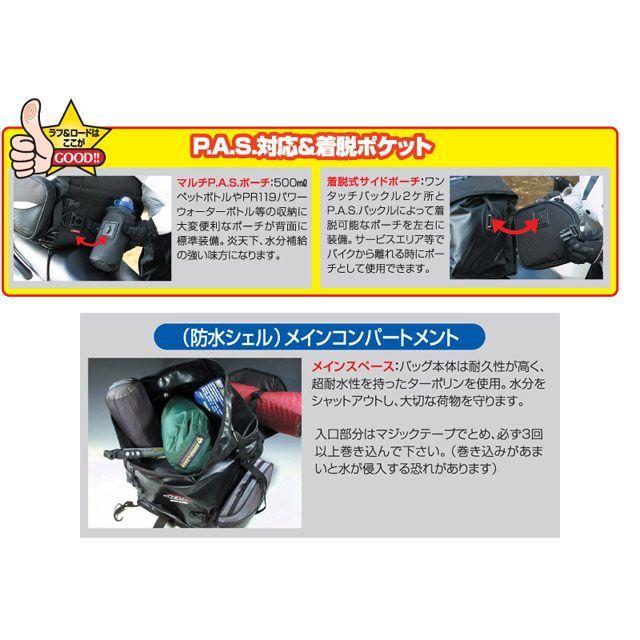 ラフ＆ロード RR5607 AQA DRY シートバッグ（ブラック） Rough&Road