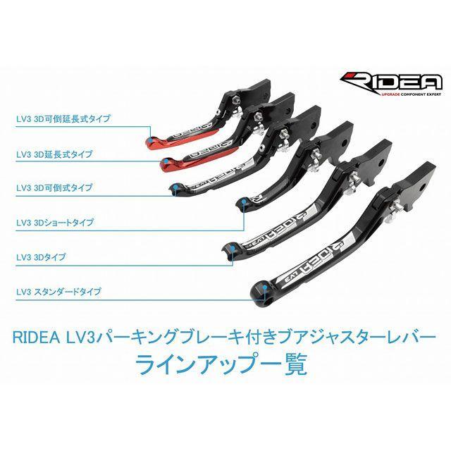 RIDEA リデア アドレスV125 （AddressV125） 3Dスライド延長式ノブ