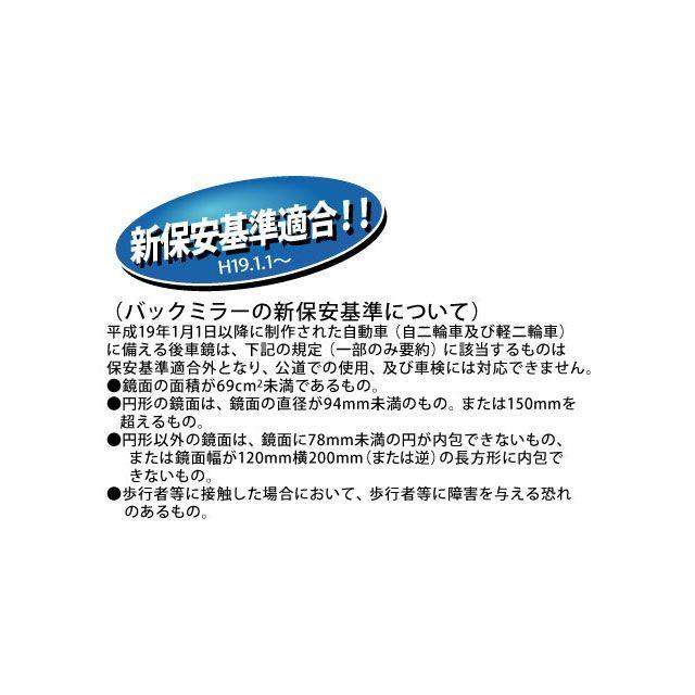 ラリー 汎用 RALLY690 ミラー タイプ 右 RALLY : モトメガネYahoo!店