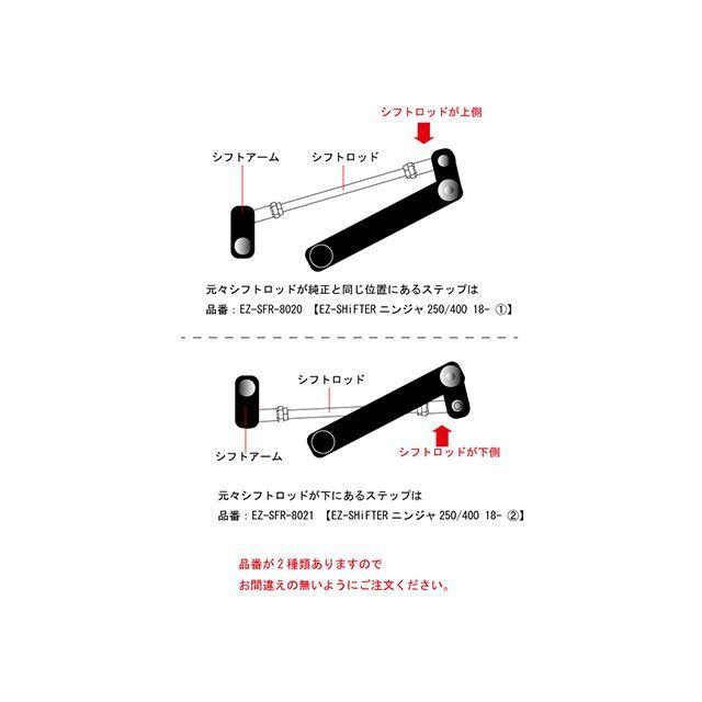 テラモト ニンジャ250/400 EZ-SHiFTER 18〜 （1） TERAMOTO