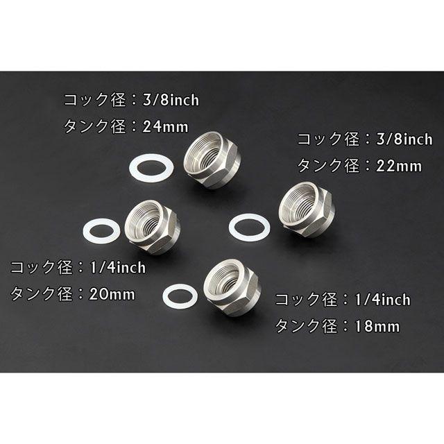 ピンゲル 汎用 フィッティングアダプター ナットタイプ サイズ 3/8